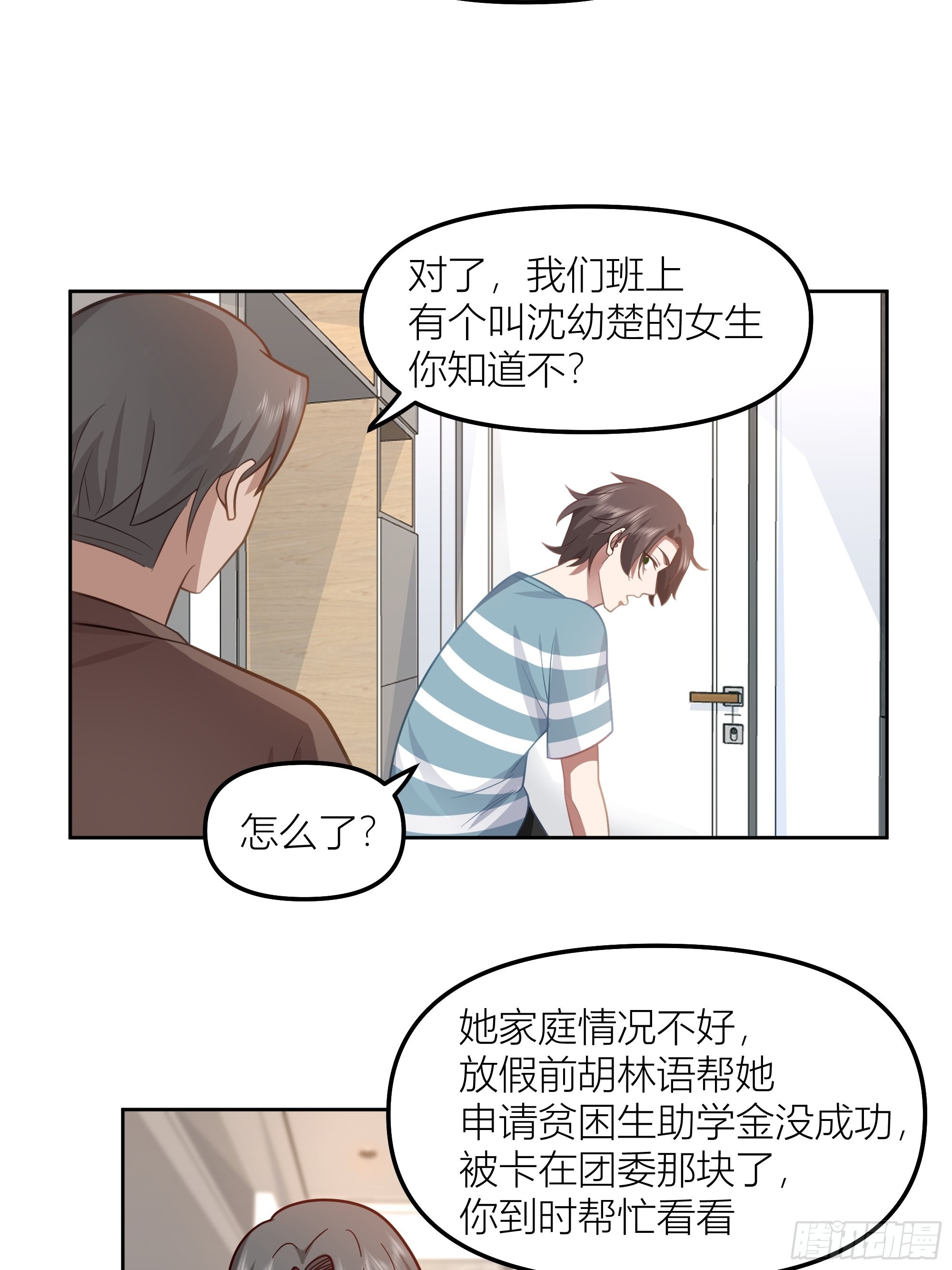 她的事便是我的11