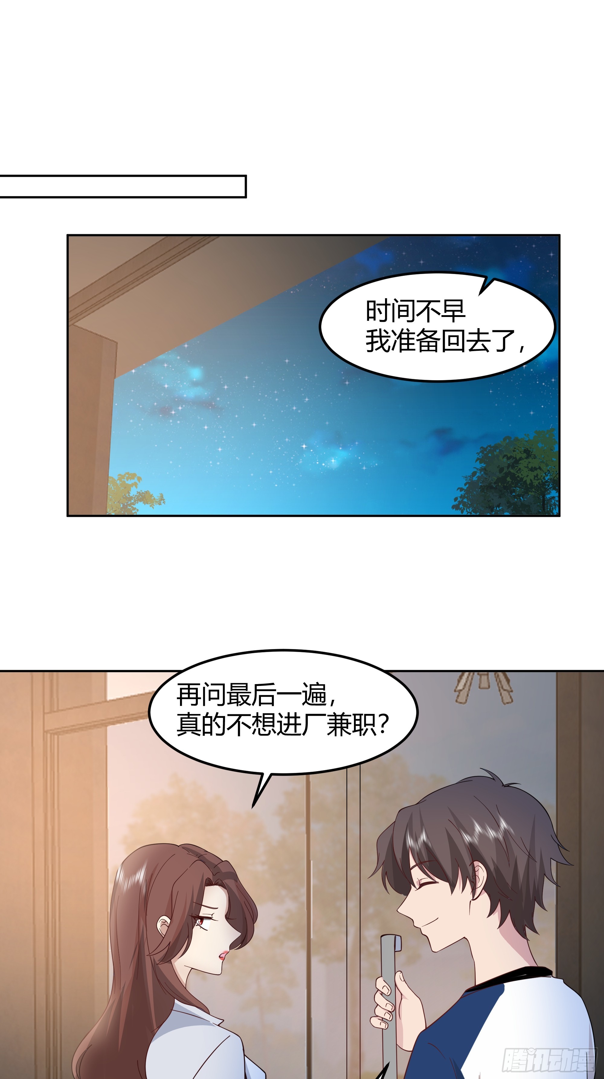 男闺蜜28