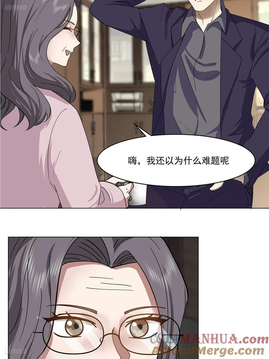 没有什么是一顿酒解决不了的2