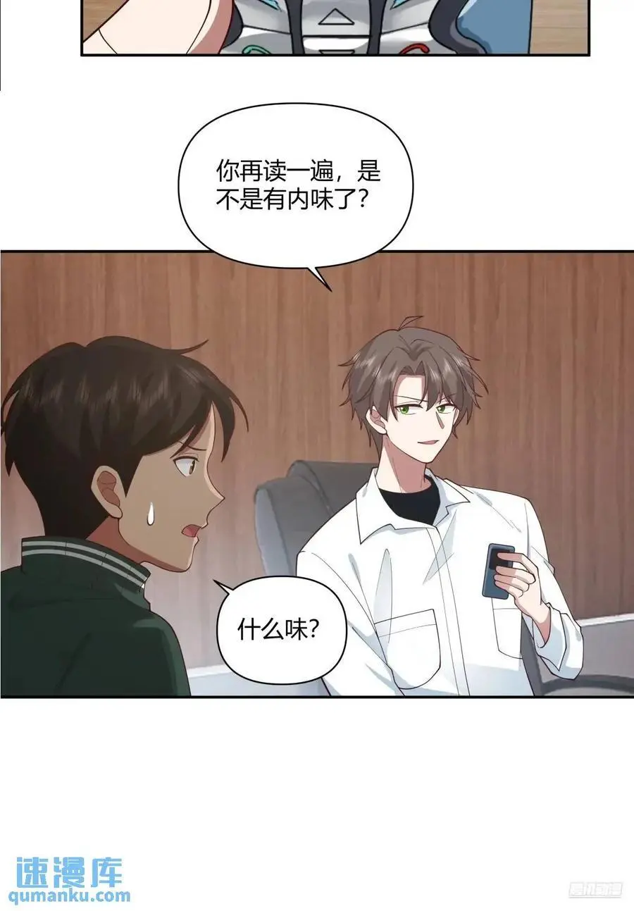 魔高一尺，道高一丈7