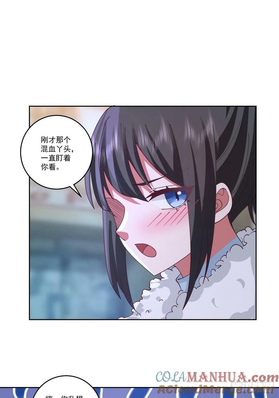 可是你凶她~14