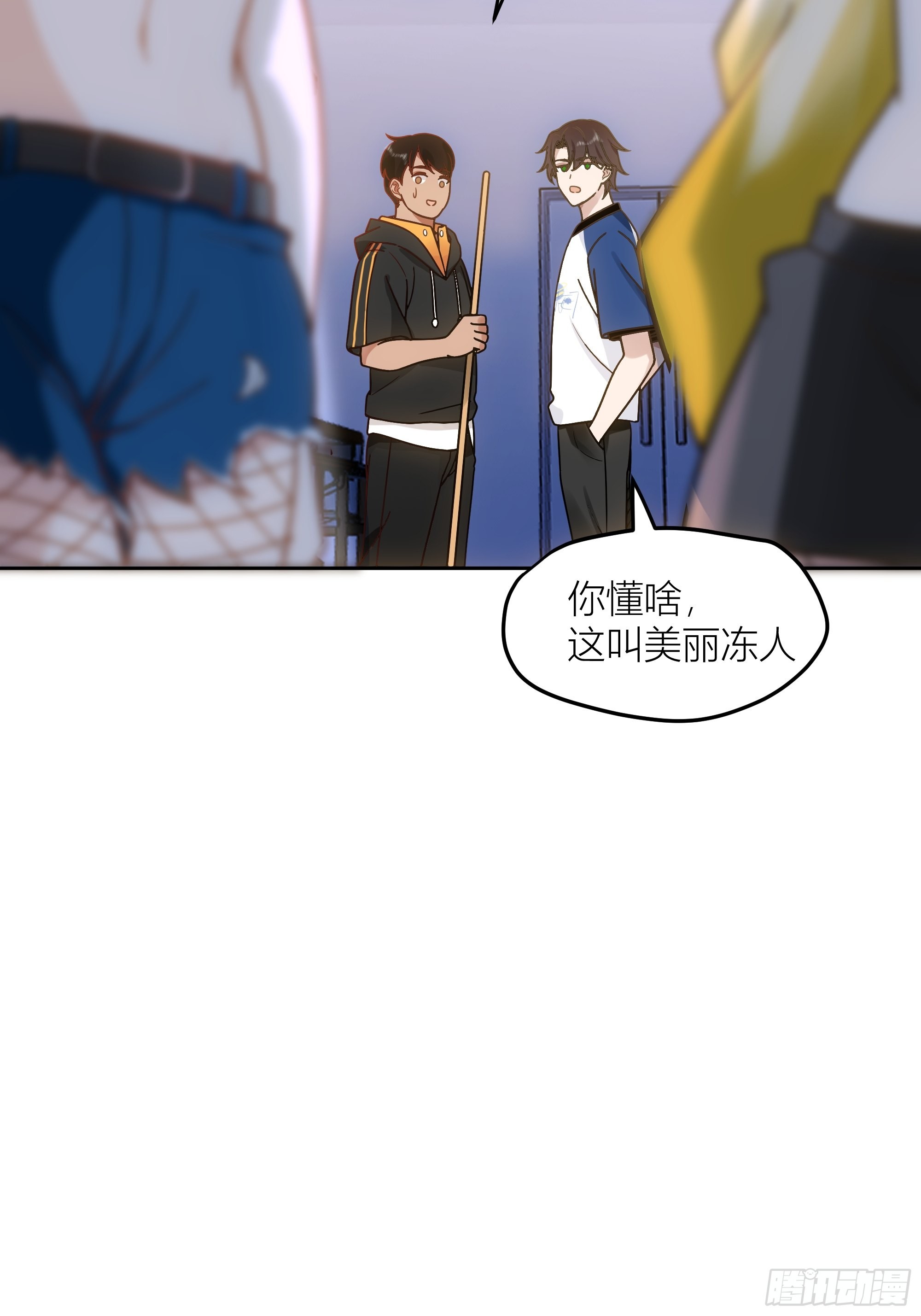 迷人的误会9