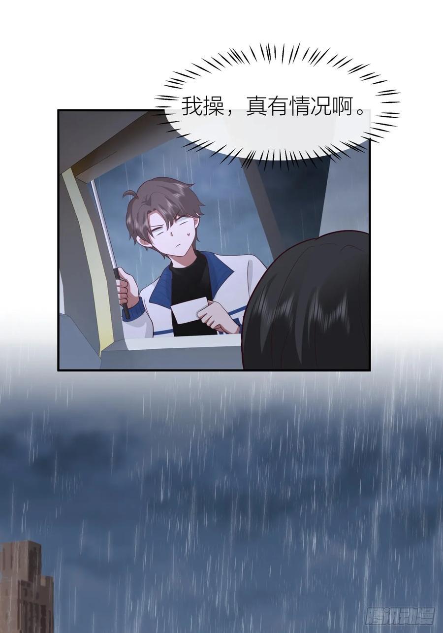 可是我怕你淋雨21