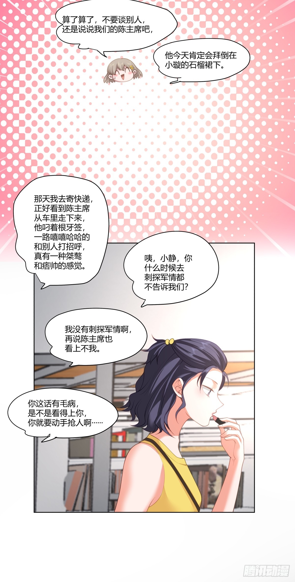 那个陪你通宵的女生7