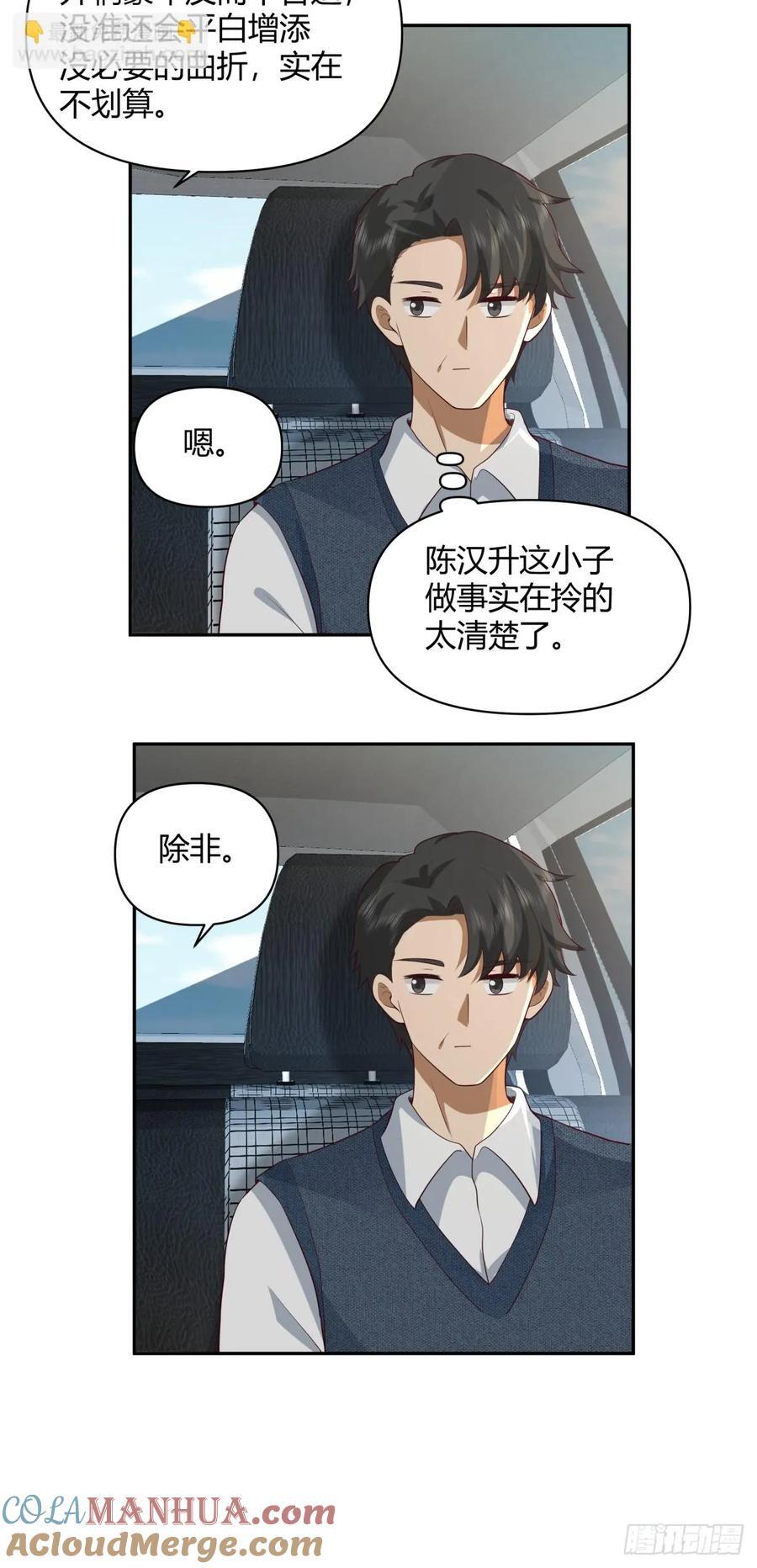 渣男的套路你都想不到30