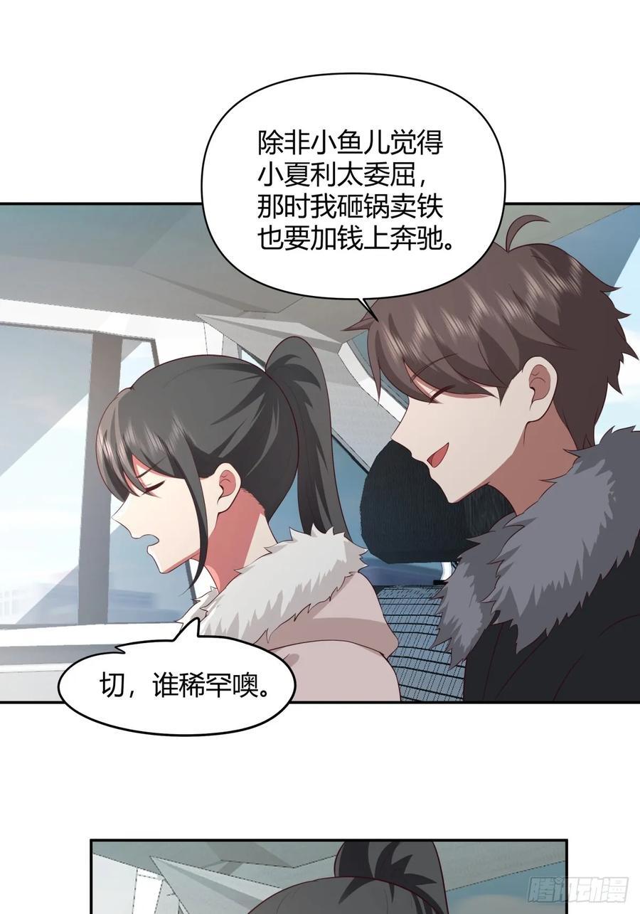 渣男的套路你都想不到31
