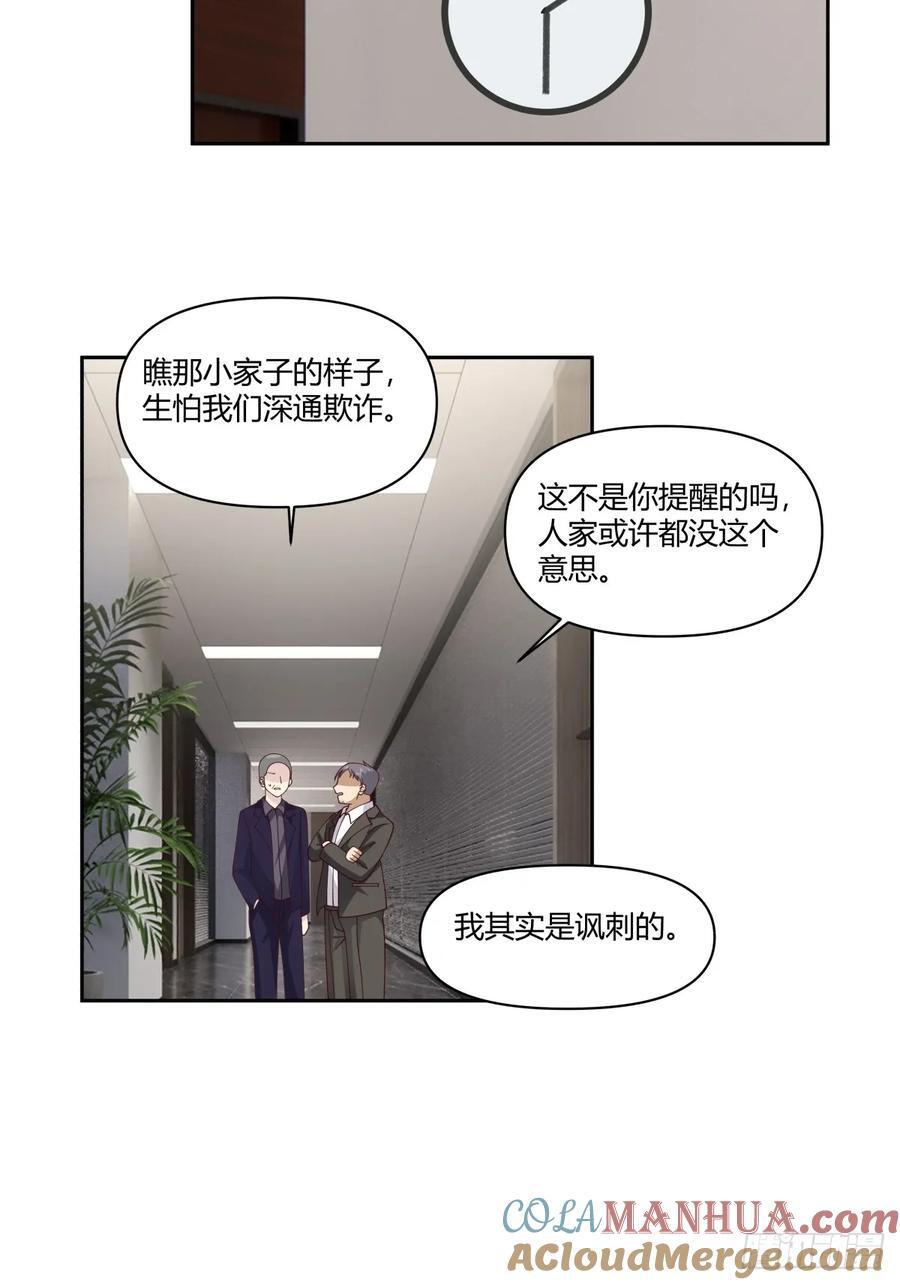 男人都是好色的24