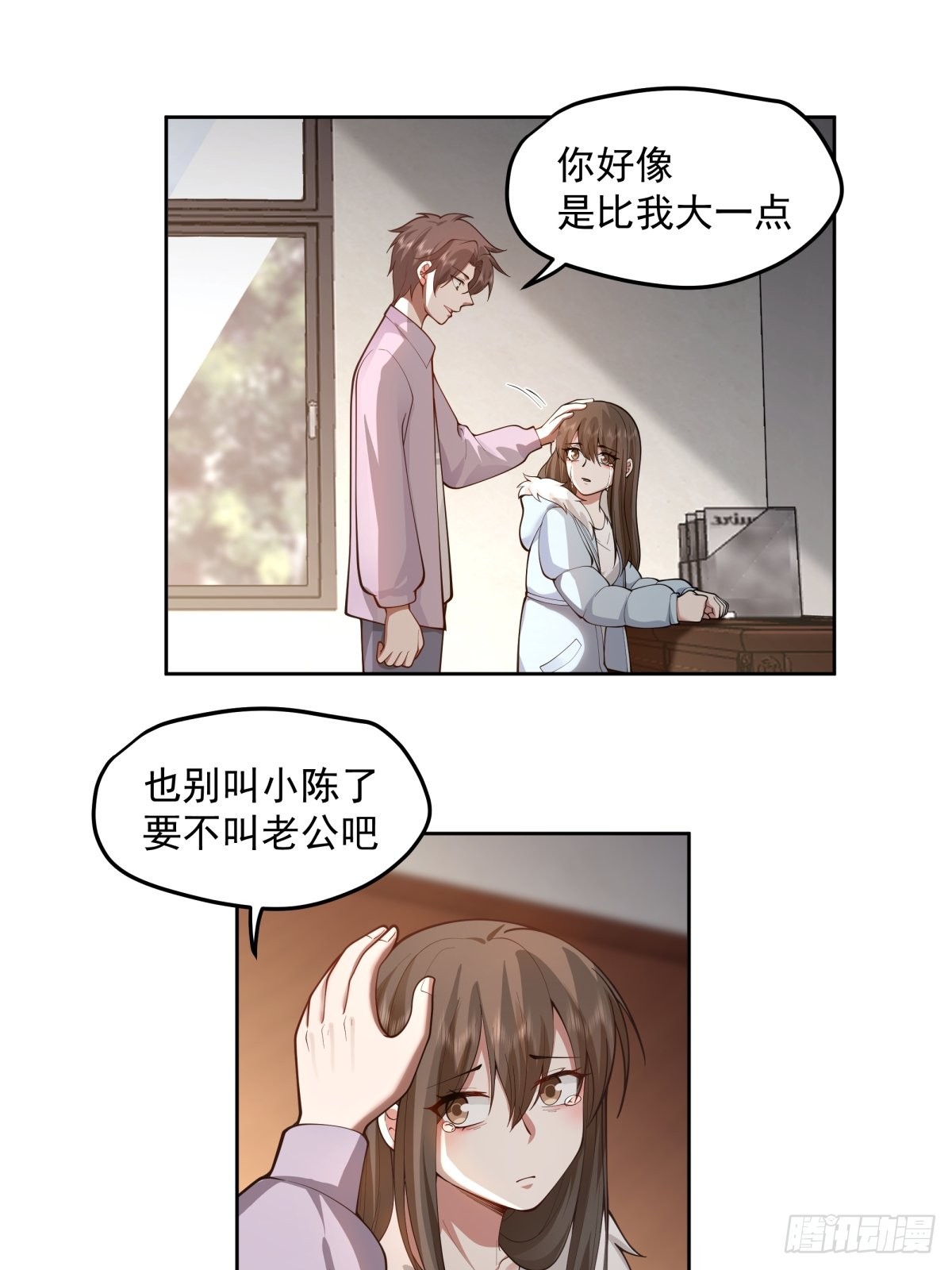 我将你推向别人的怀抱29