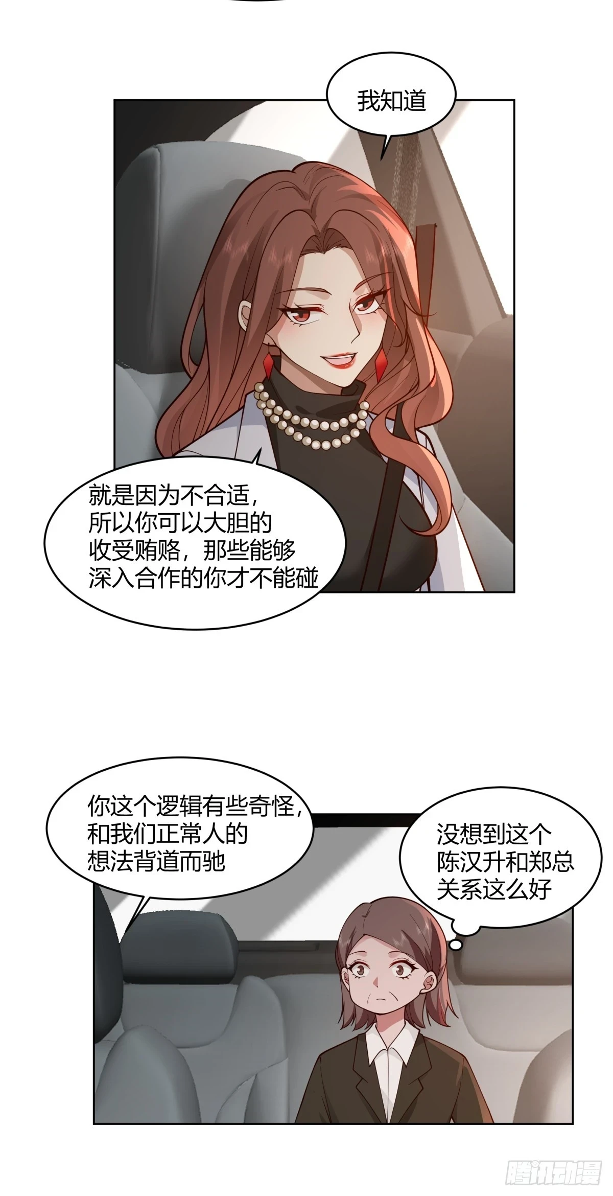 黄慧的机会4