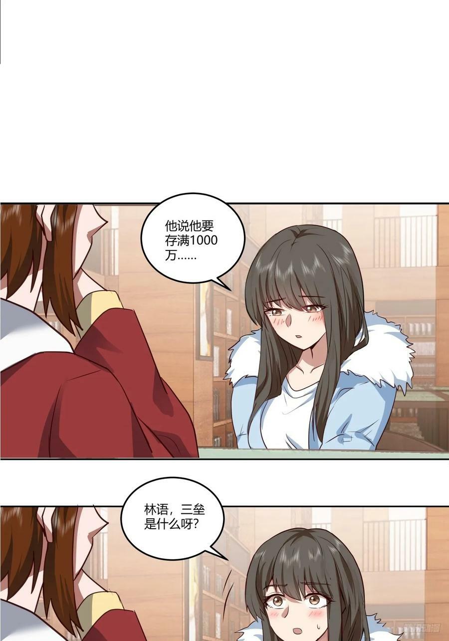 传说中的火箭101老板11