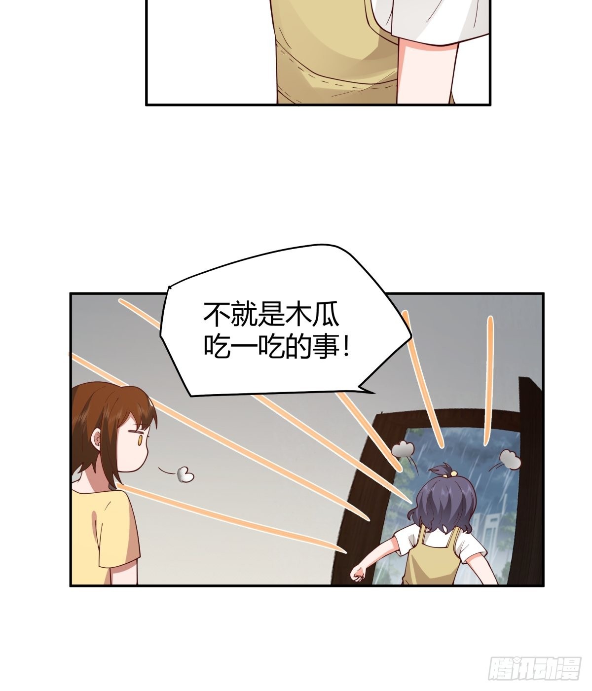 她是你越不过的山16