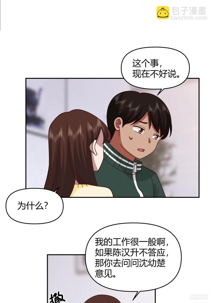 我没有谈过恋爱9