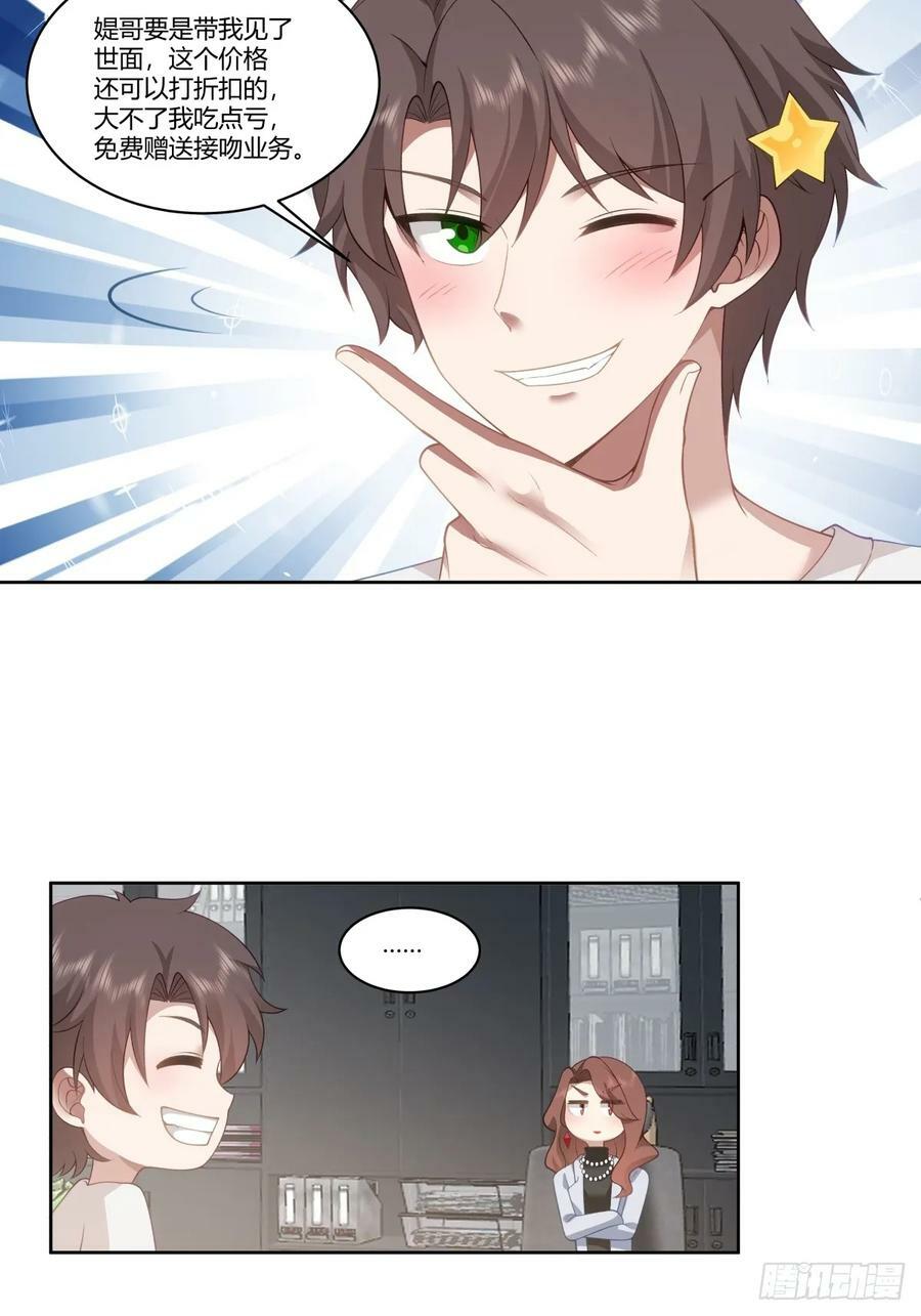 你就当我是你男朋友31