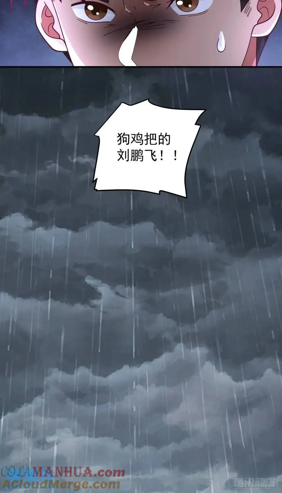 狗东西刘鹏飞32