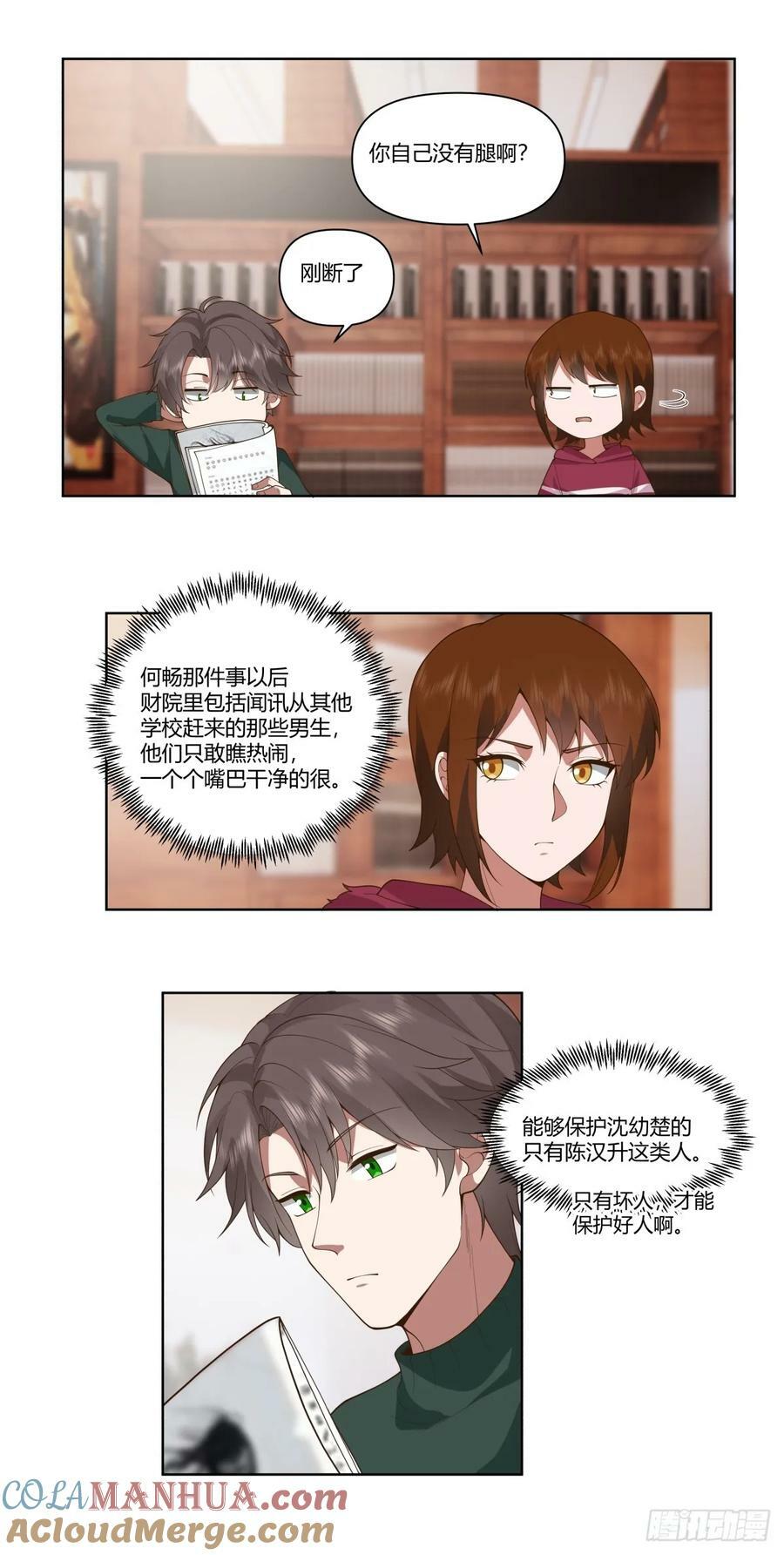 世间美好与你环环相扣18