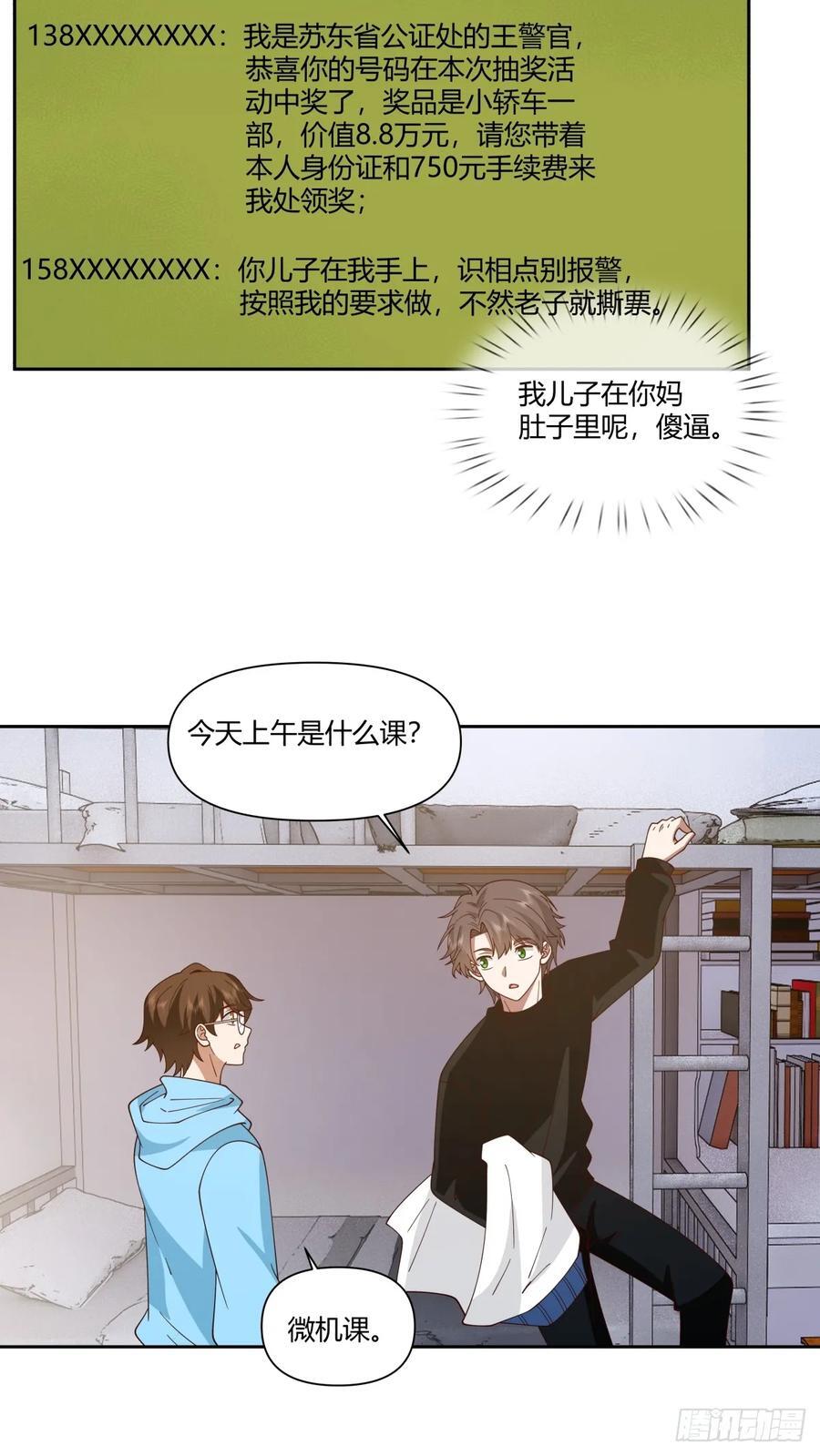 小陈，我想你了。13