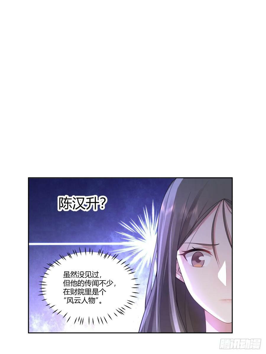 真正的渣男21