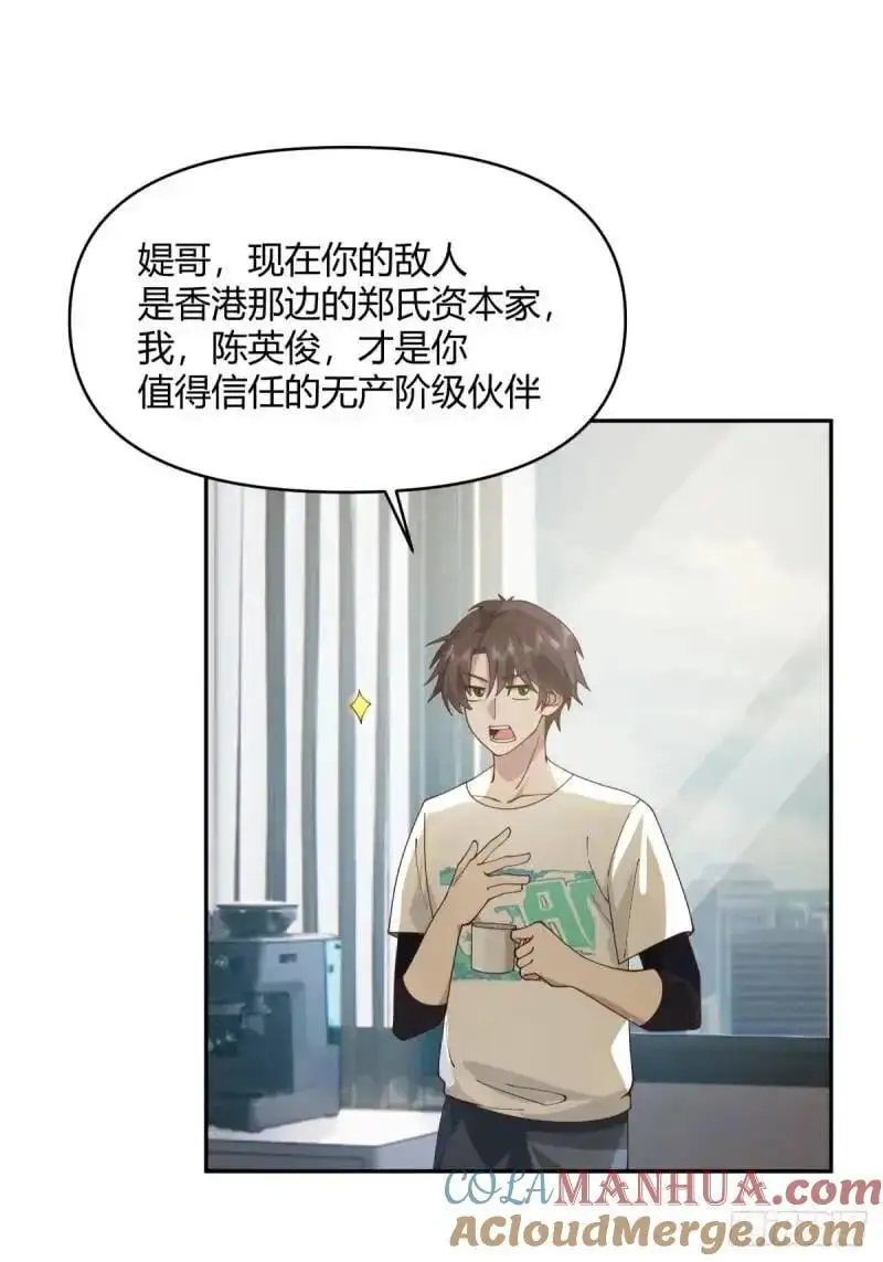 我陈汉升最厚道了24