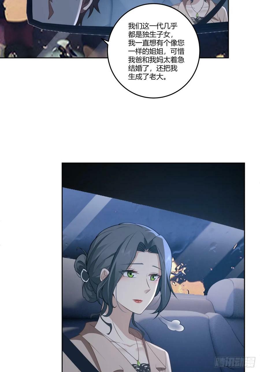 打赌让你渣一回21