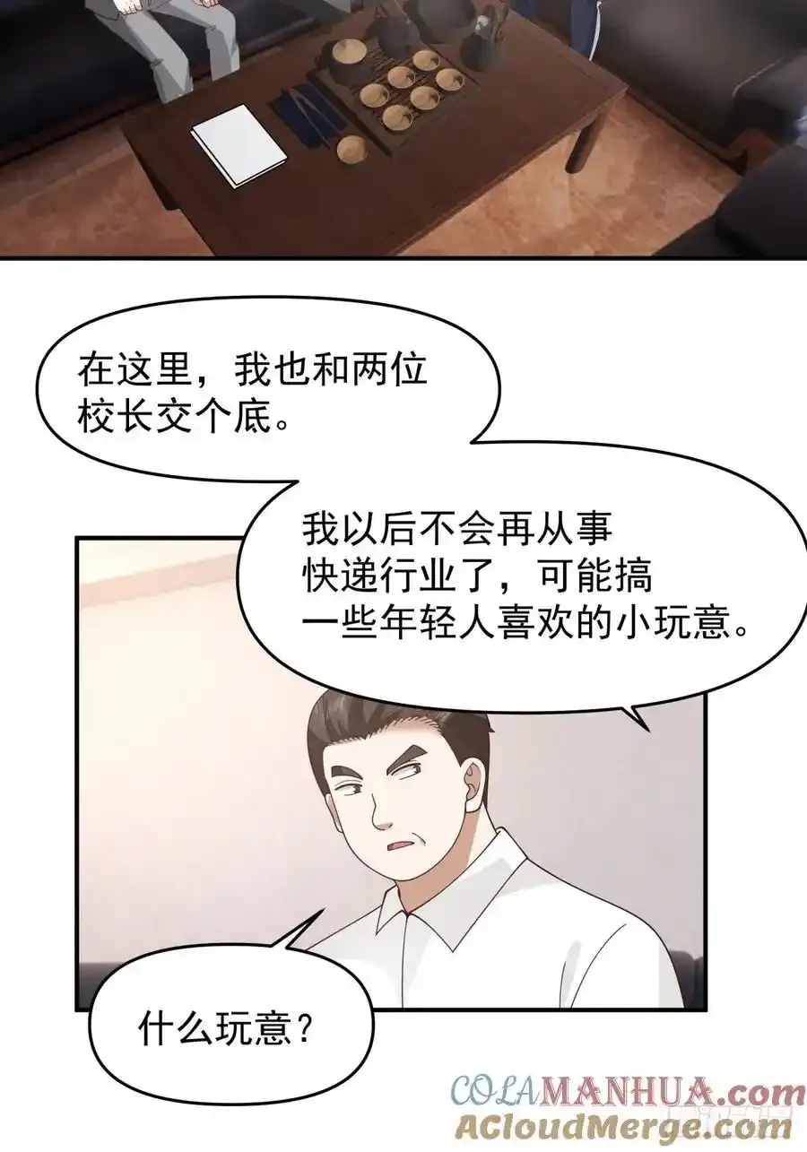 赘婿24