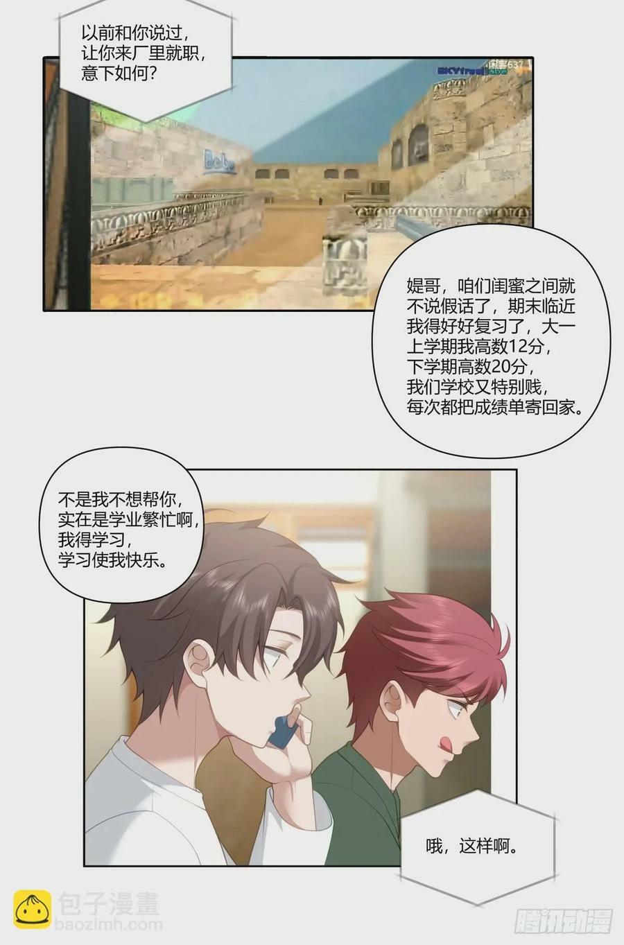 有些东西是藏不住的13