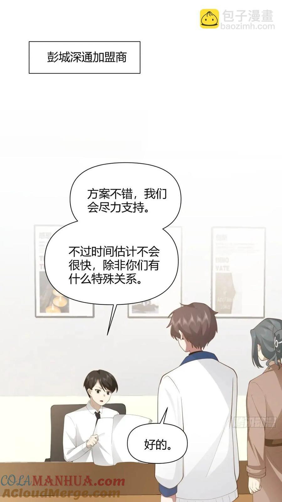 世上只有妈妈好28