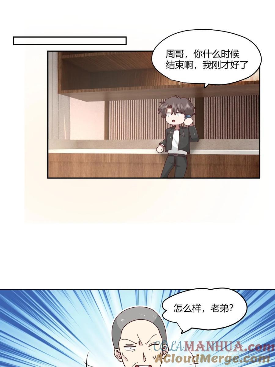 男人都是好色的12