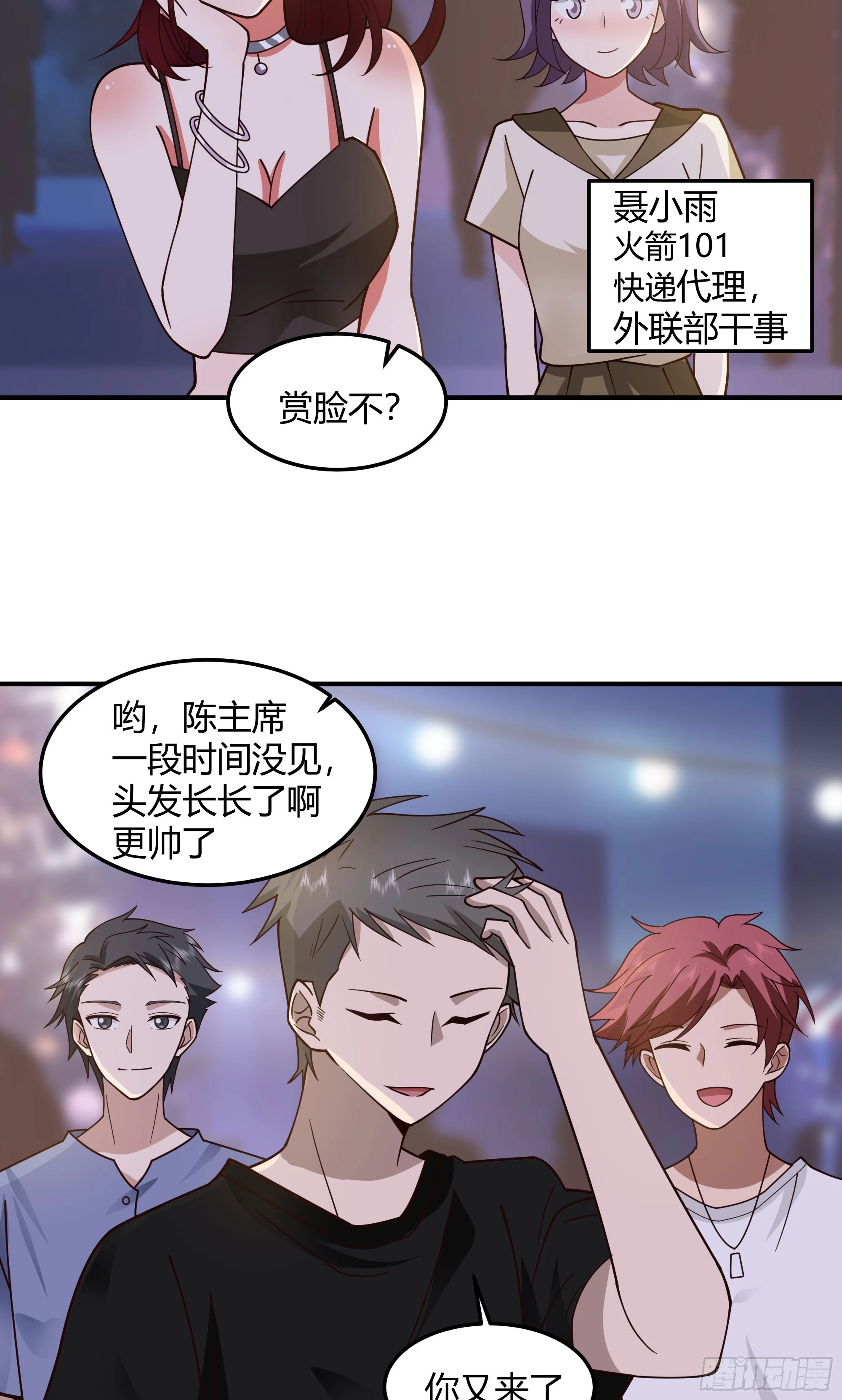 一个渣男八个心眼30