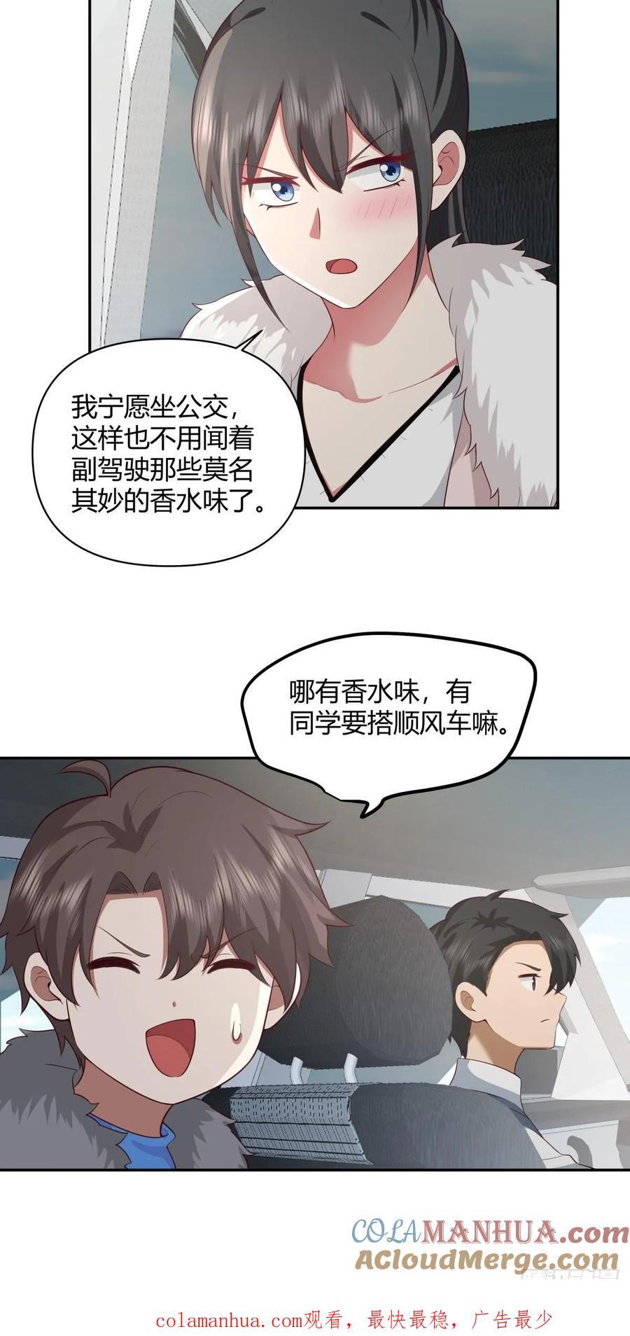渣男的套路你都想不到32