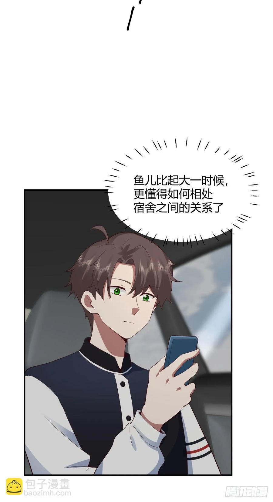 只想轻轻地保住你26