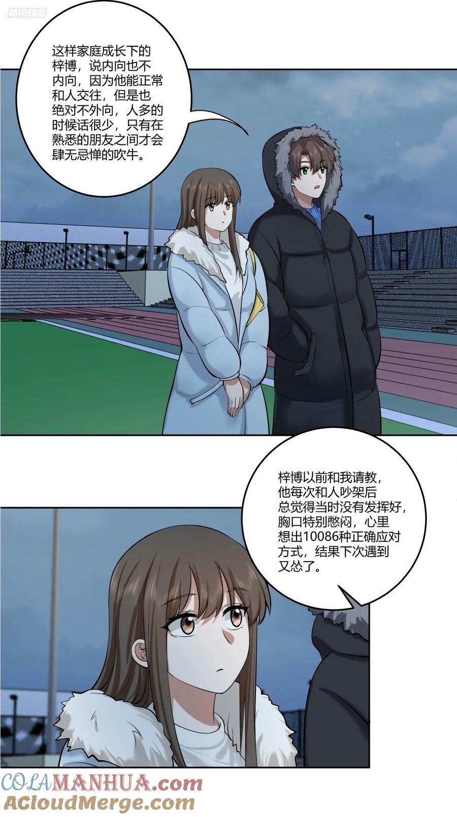 《高端绿茶》2