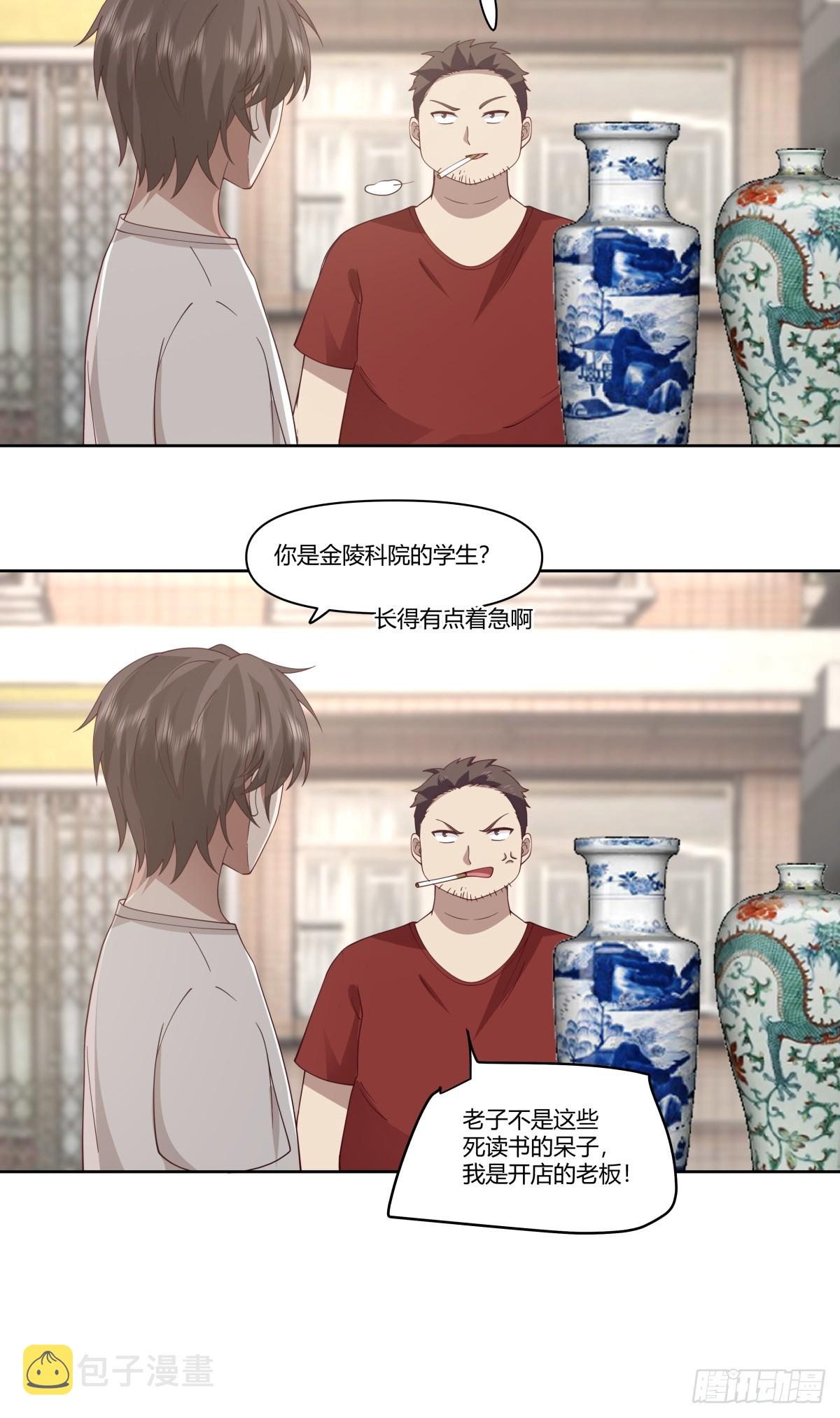 砸店4