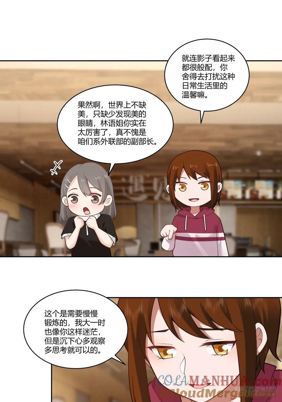 你在别人眼里的样子24