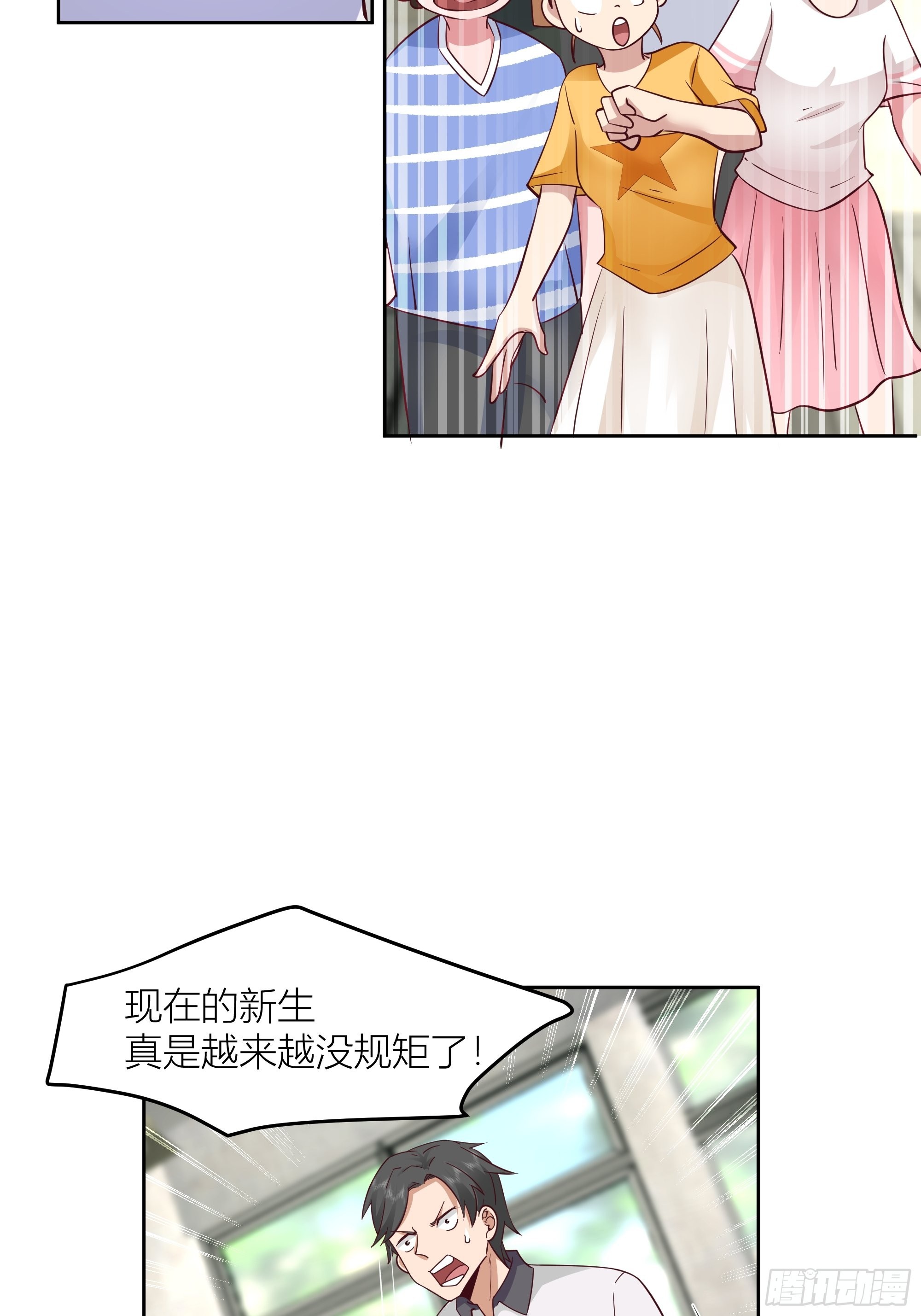 你惹错人了！43