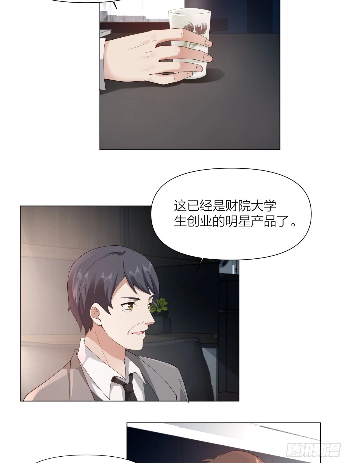 有灵魂的奶茶店6
