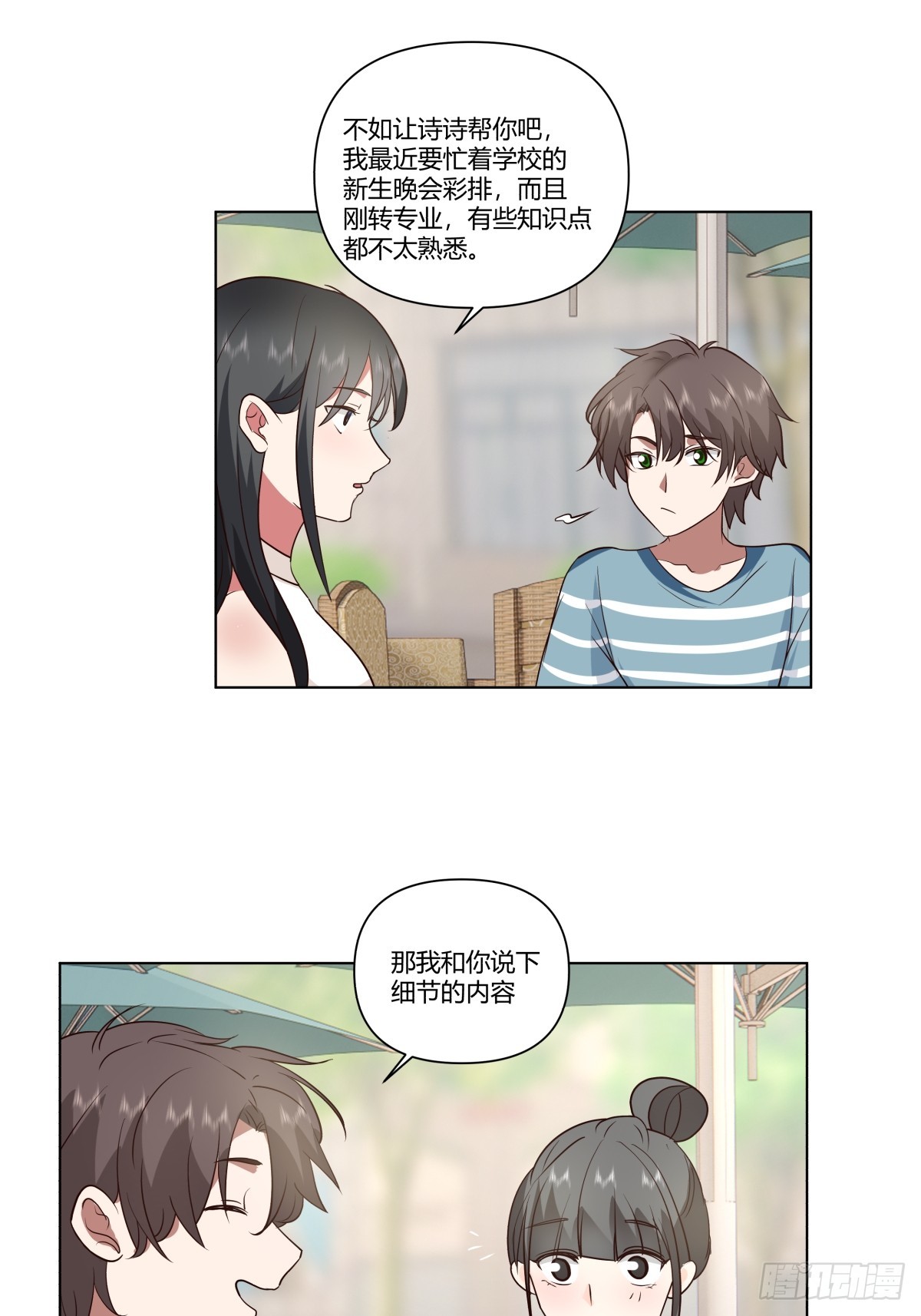 他不要我了21
