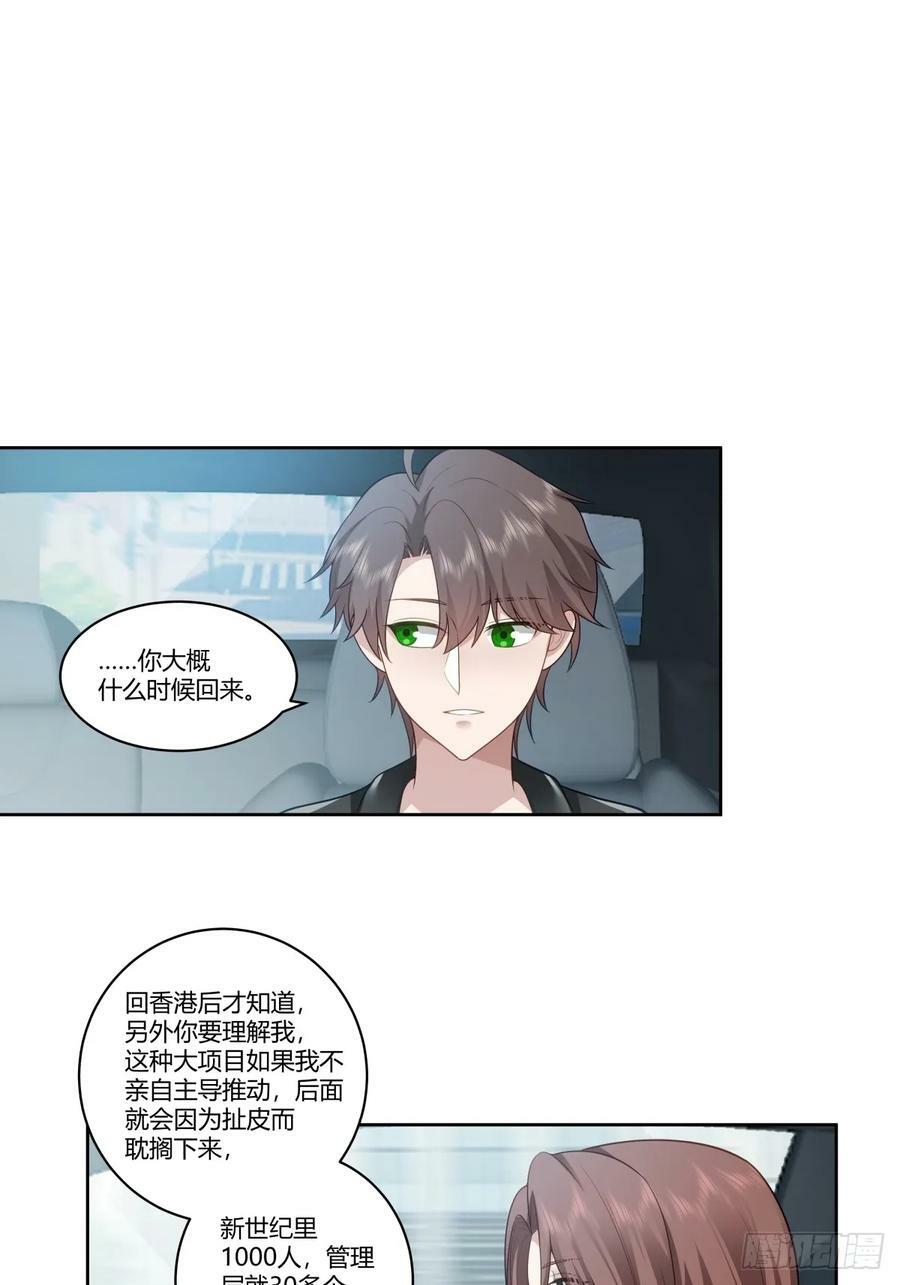 再见，郑公主21