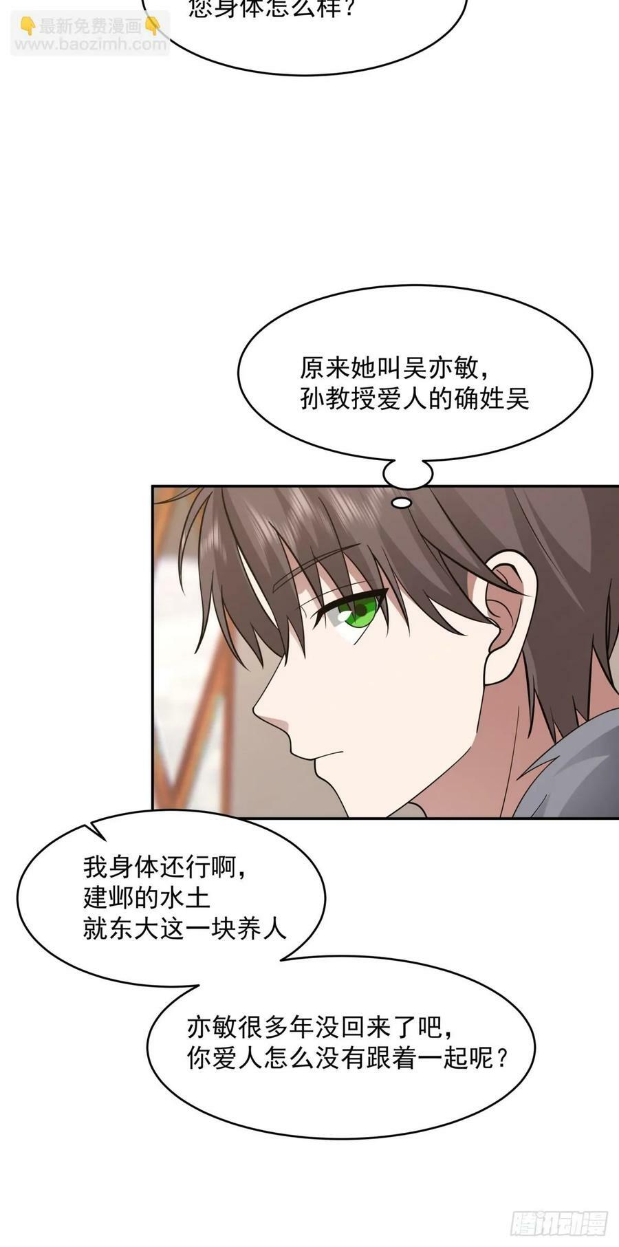 解不开的结16