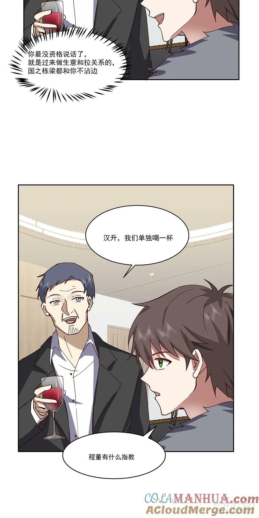 没有什么是一顿酒解决不了的26