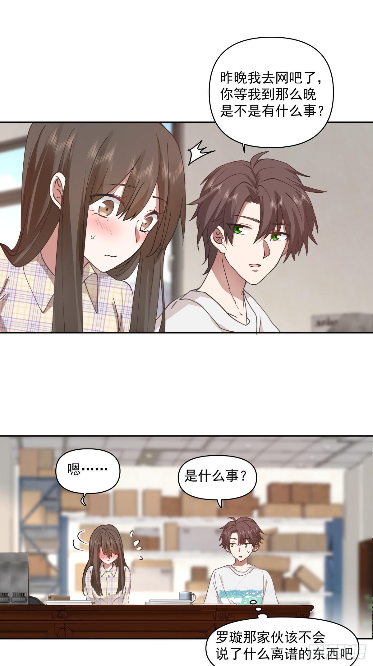 我想听到你声音12