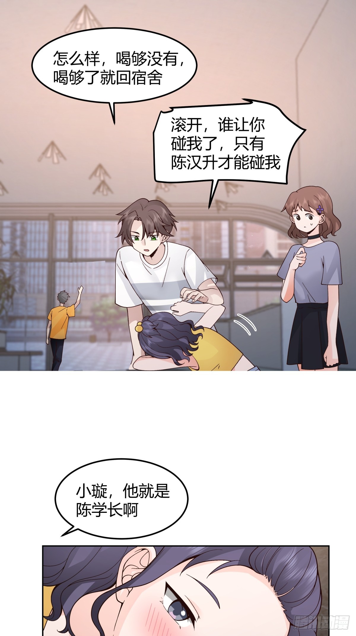 我真的想和他在一起9
