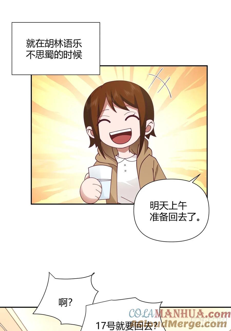 逃离苦海27