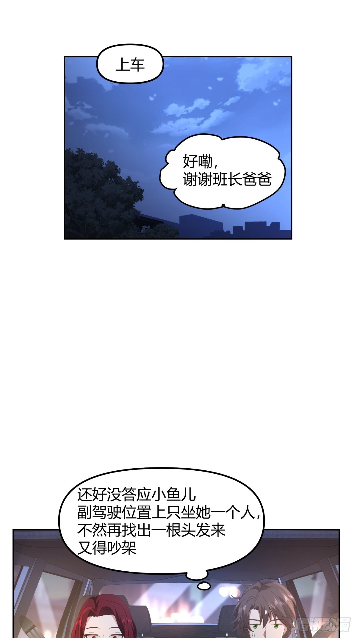 一个副驾驶，三个女人26