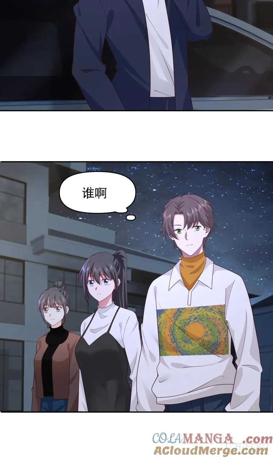 舔狗の怒16