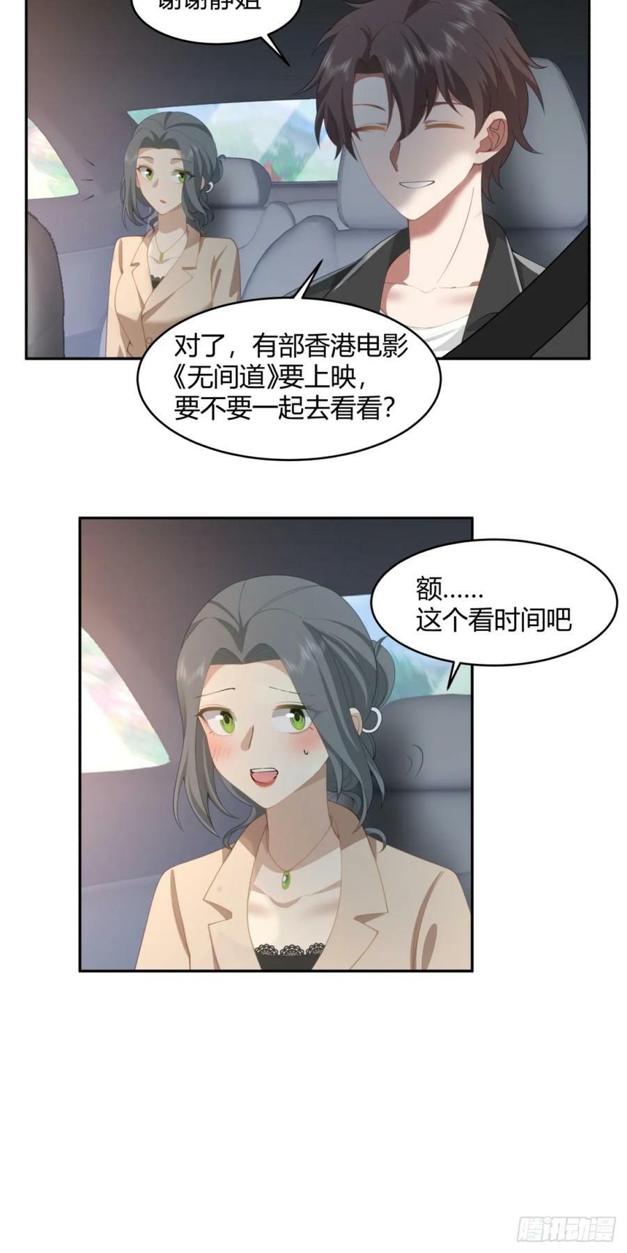 憨包老板娘7