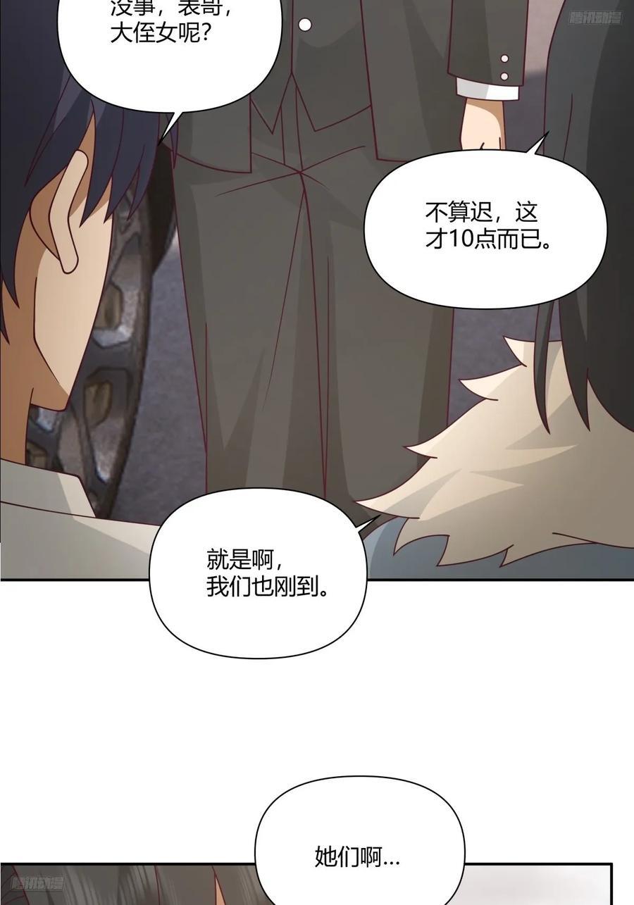 最爱的永远是身边这个男人4