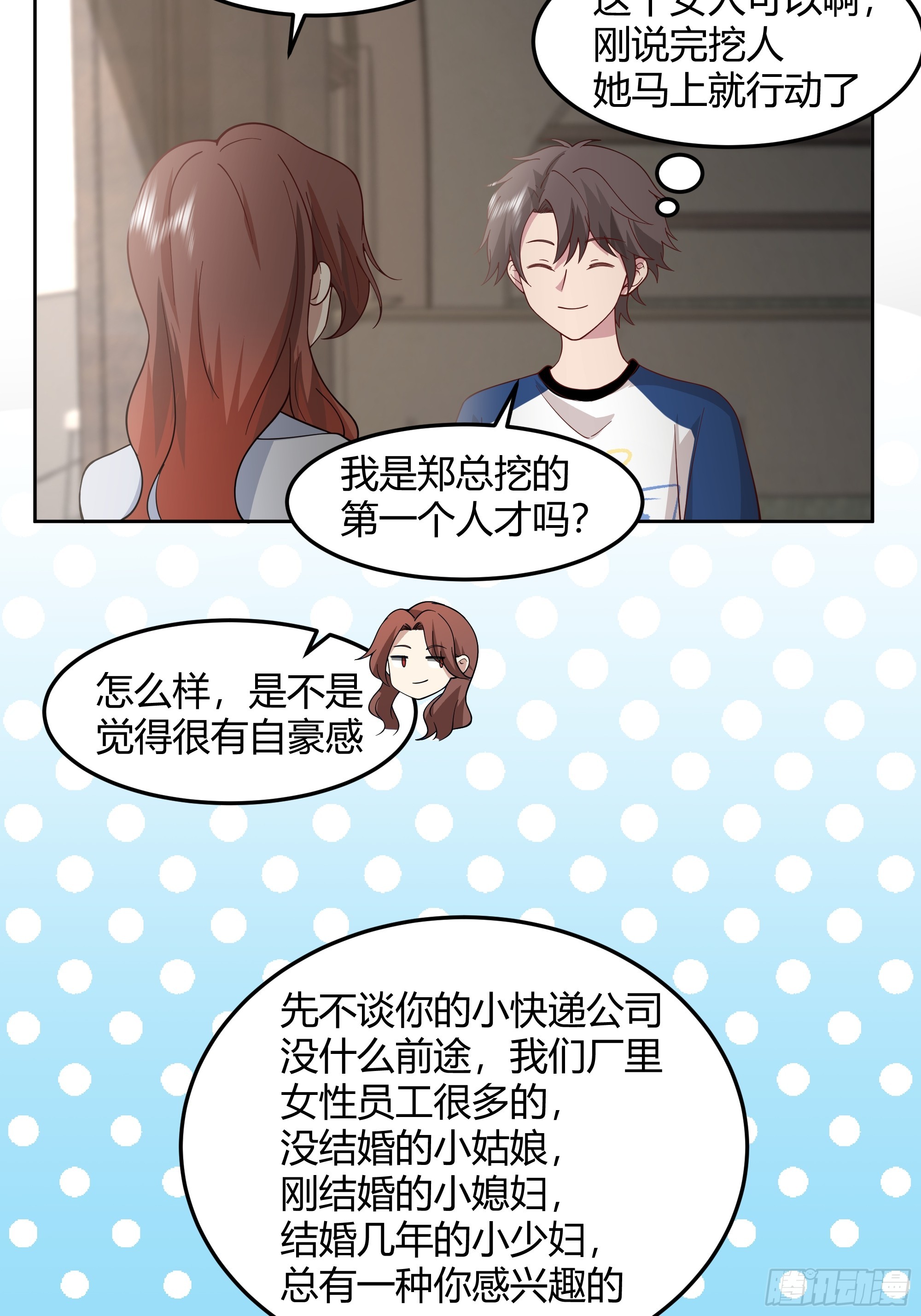 男闺蜜25