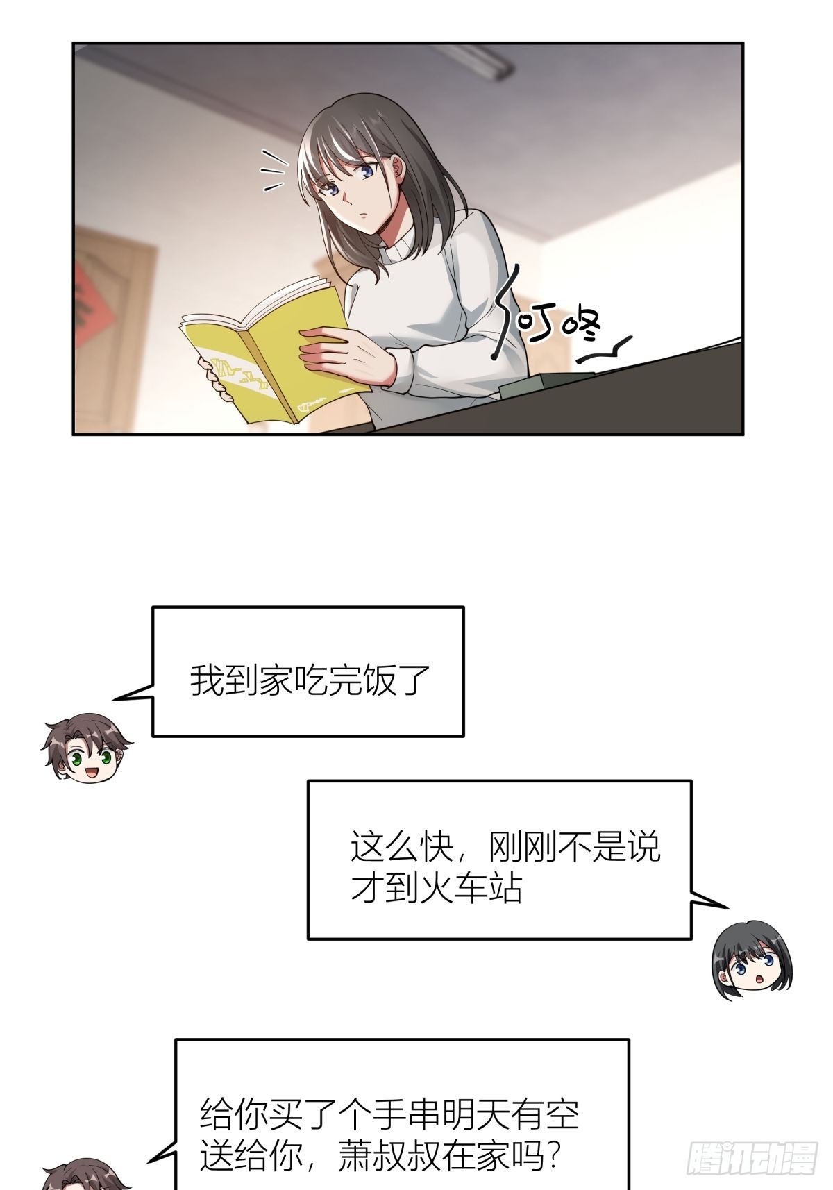 春节见家长11