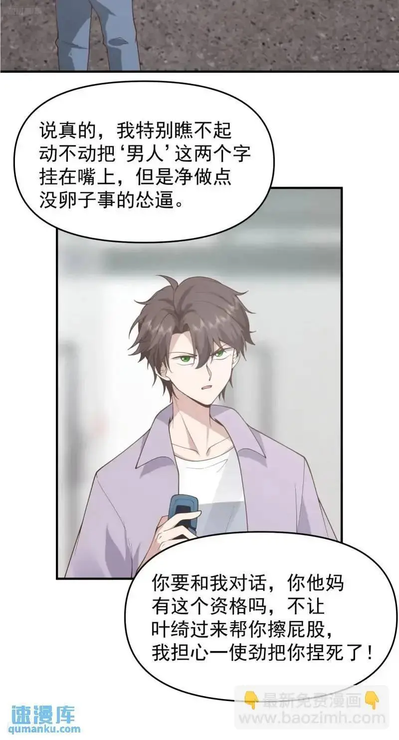 哭哭啼啼算什么男人！3
