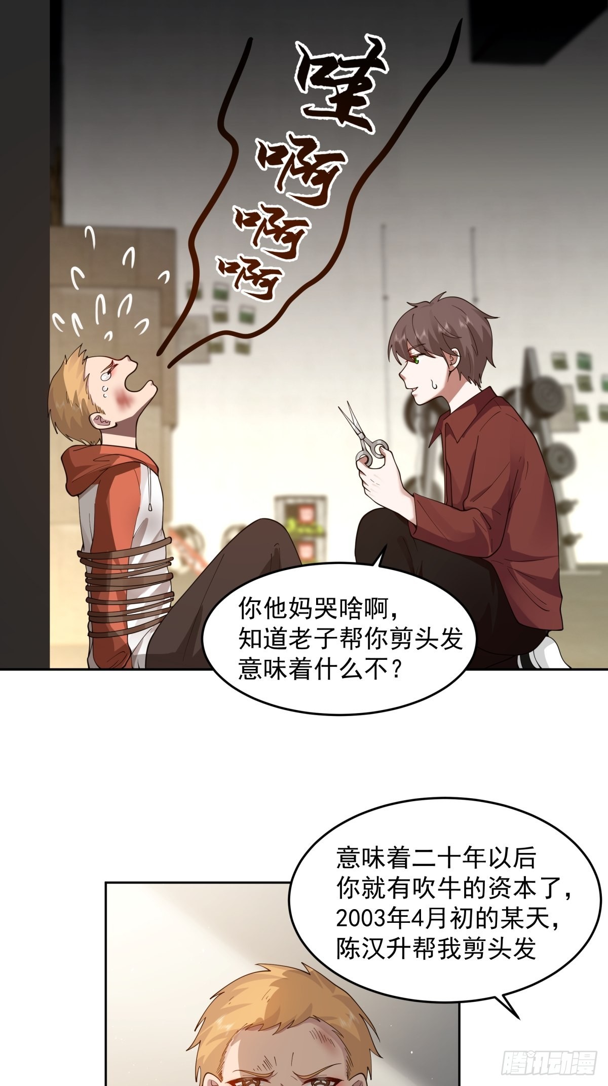 你惹他干嘛！34